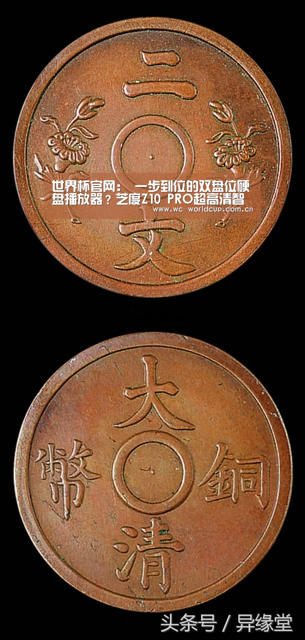 世界杯官网:
一步到位的双盘位硬盘播放器?芝度Z10 PRO超高清智能播放器体验点评(图4) 世界杯