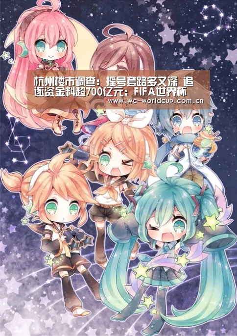 世界杯